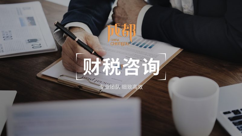 企业财税服务，如何选择批发服务方案？**
