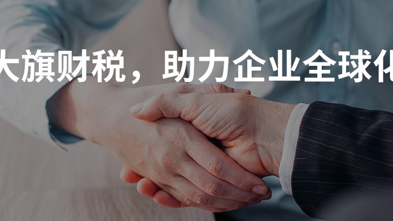 年度汇算清缴：企业合规税务管理的关键步骤解析